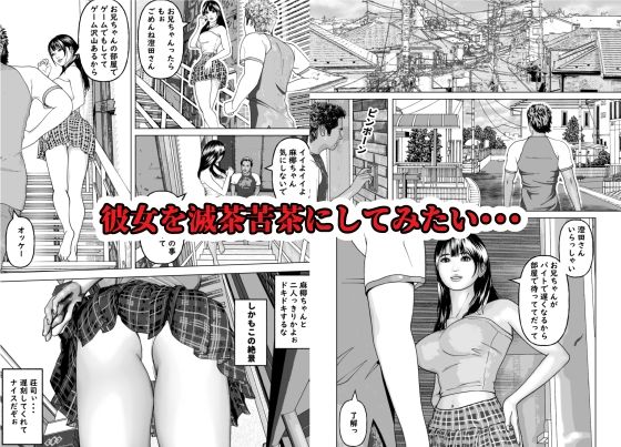 僕の清楚な妹は睡眠姦で親友のセフレになりました サンプル3ページ目
