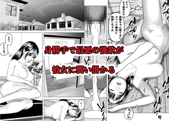 僕の清楚な妹は睡眠姦で親友のセフレになりました サンプル9ページ目