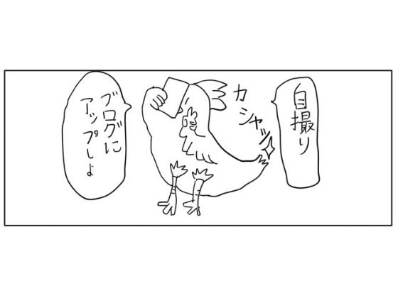 4コマ「自撮り」 サンプル1ページ目
