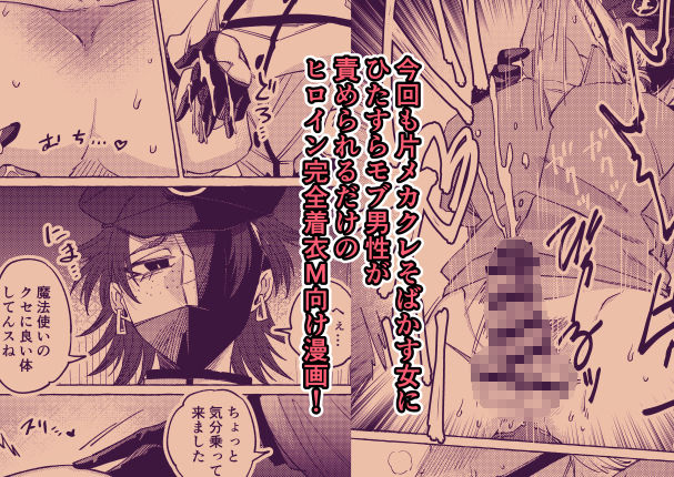 NO MORE WIZARD サンプル3ページ目