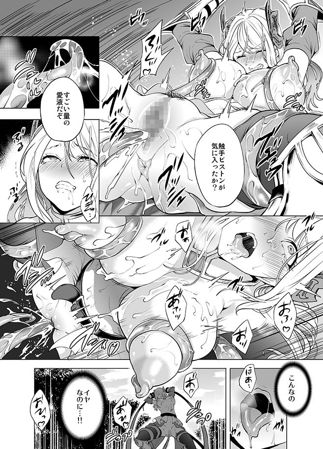 姫騎士、快楽堕ちする サンプル3ページ目