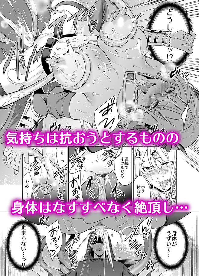 姫騎士、快楽堕ちする サンプル4ページ目