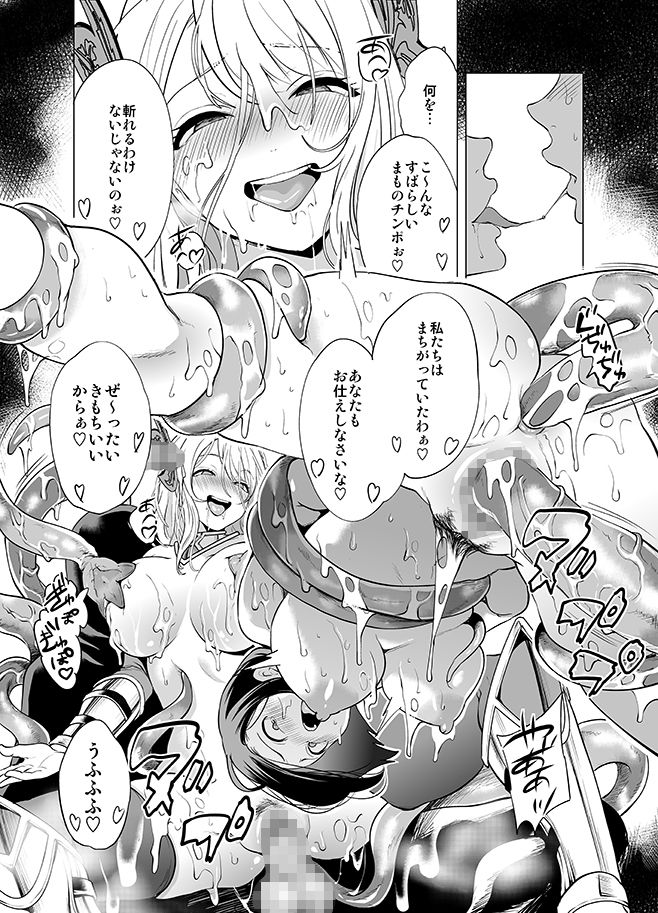 姫騎士、快楽堕ちする サンプル10ページ目