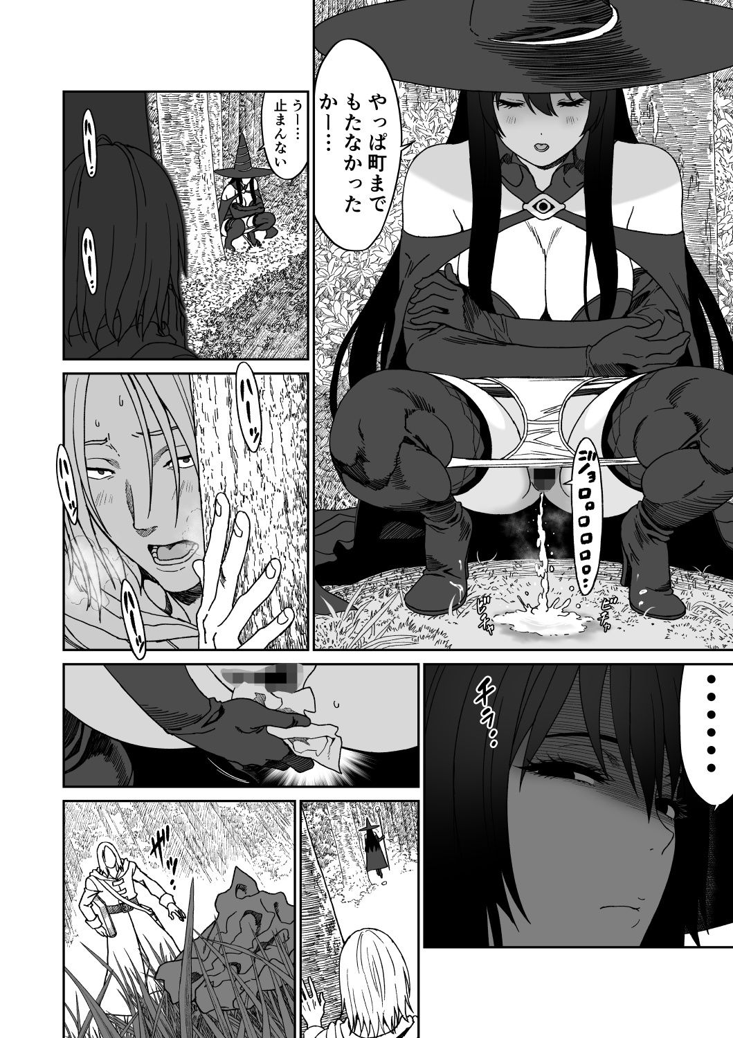 冒険の合間に、おしっこと筆おろし サンプル1ページ目