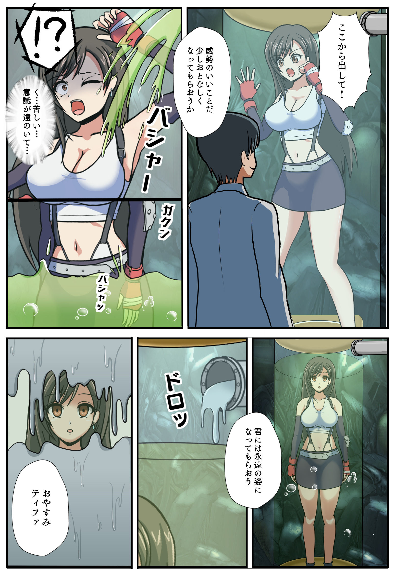 固メ集メ サンプル1ページ目