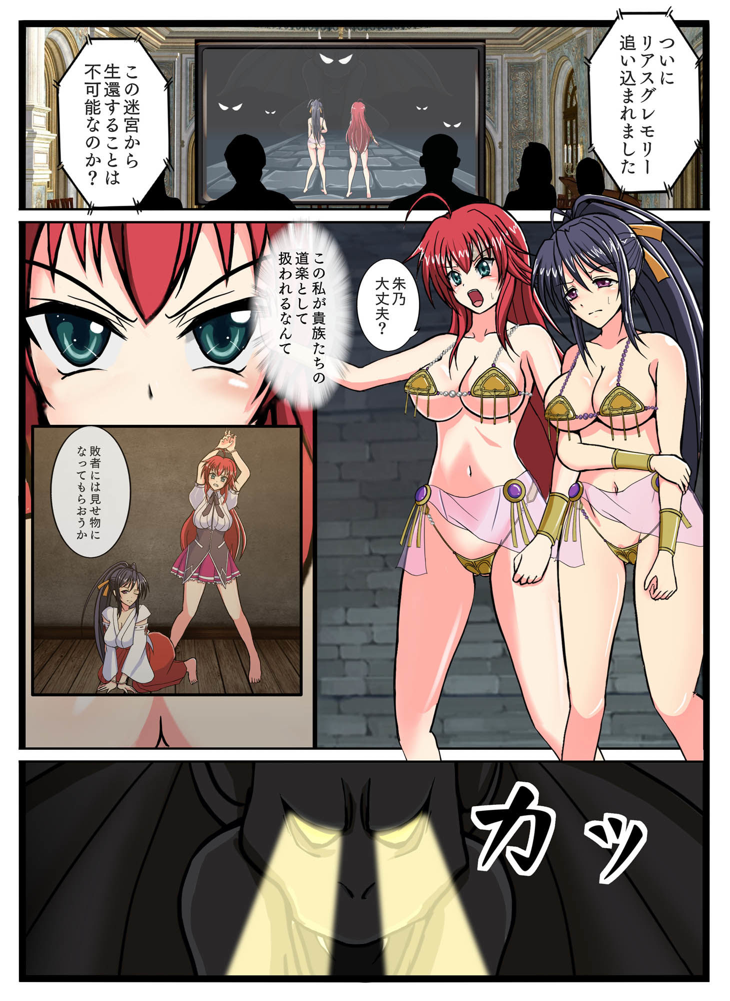 固メ集メ サンプル5ページ目