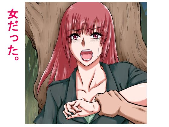 【敗北女兵を拘束レ×プ！】〜長い戦場暮らし！男は6ヶ月分の精子を女の中に射精した！〜 サンプル4ページ目