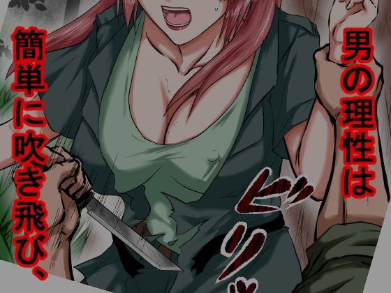 【敗北女兵を拘束レ×プ！】〜長い戦場暮らし！男は6ヶ月分の精子を女の中に射精した！〜 サンプル5ページ目