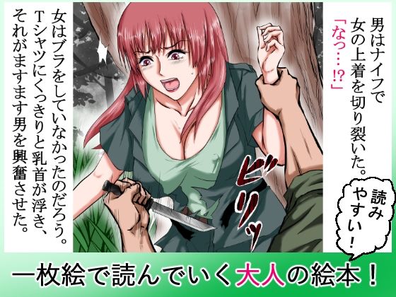 【敗北女兵を拘束レ×プ！】〜長い戦場暮らし！男は6ヶ月分の精子を女の中に射精した！〜 サンプル9ページ目