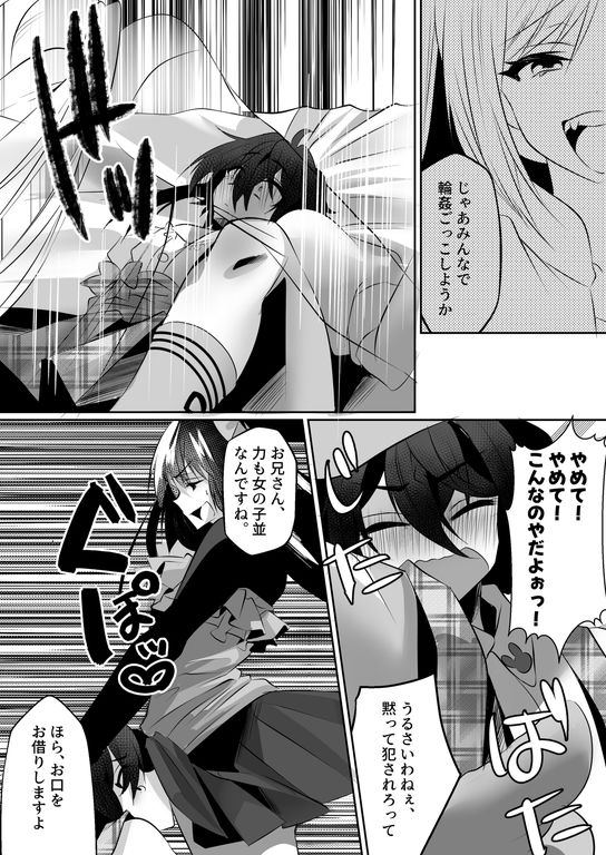 ふたなり妹に完全敗北 サンプル5ページ目