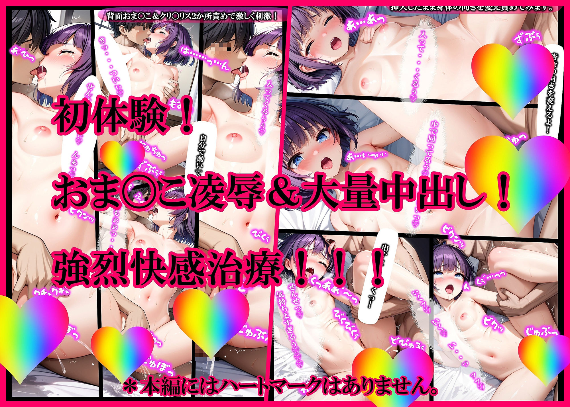 名門女子校の悩める女子校生マル秘治療 大作戦  杏奈（あんな）の場合 サンプル4ページ目