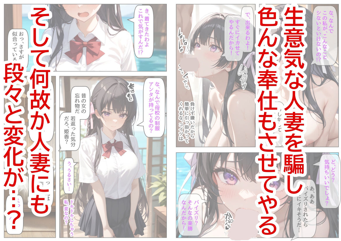 弟の巨乳で生意気な人妻に、代理で種付けしてやる サンプル5ページ目