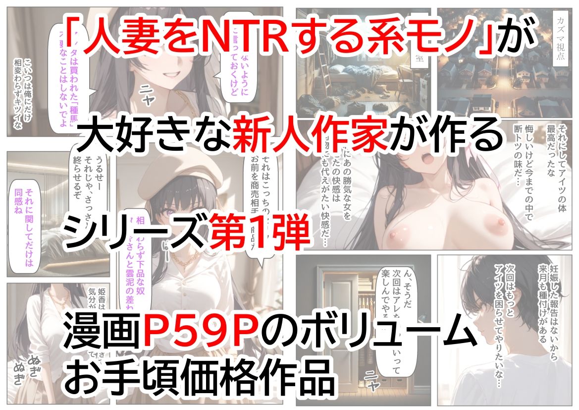 弟の巨乳で生意気な人妻に、代理で種付けしてやる サンプル6ページ目