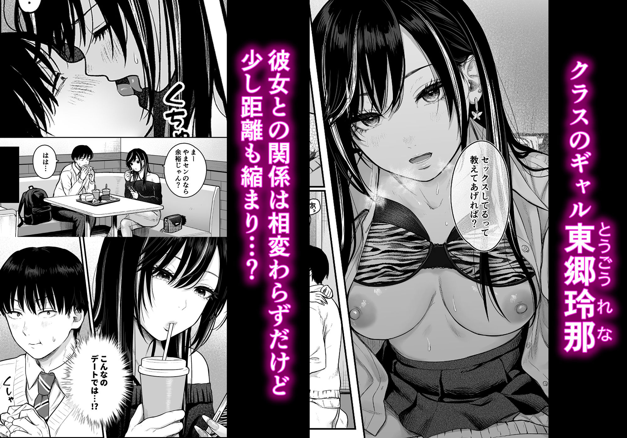 クラスのクールギャルと呼び出し×××3 サンプル1ページ目