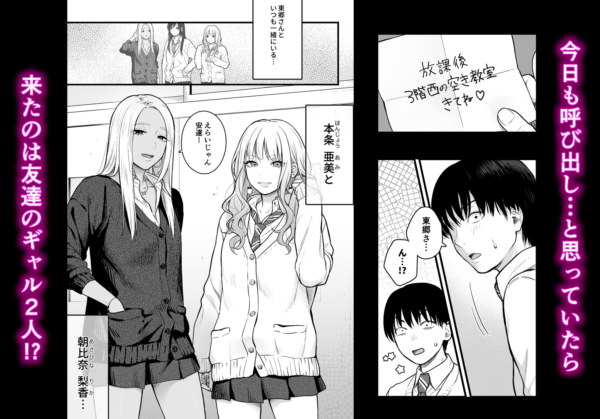 クラスのクールギャルと呼び出し×××3 サンプル2ページ目