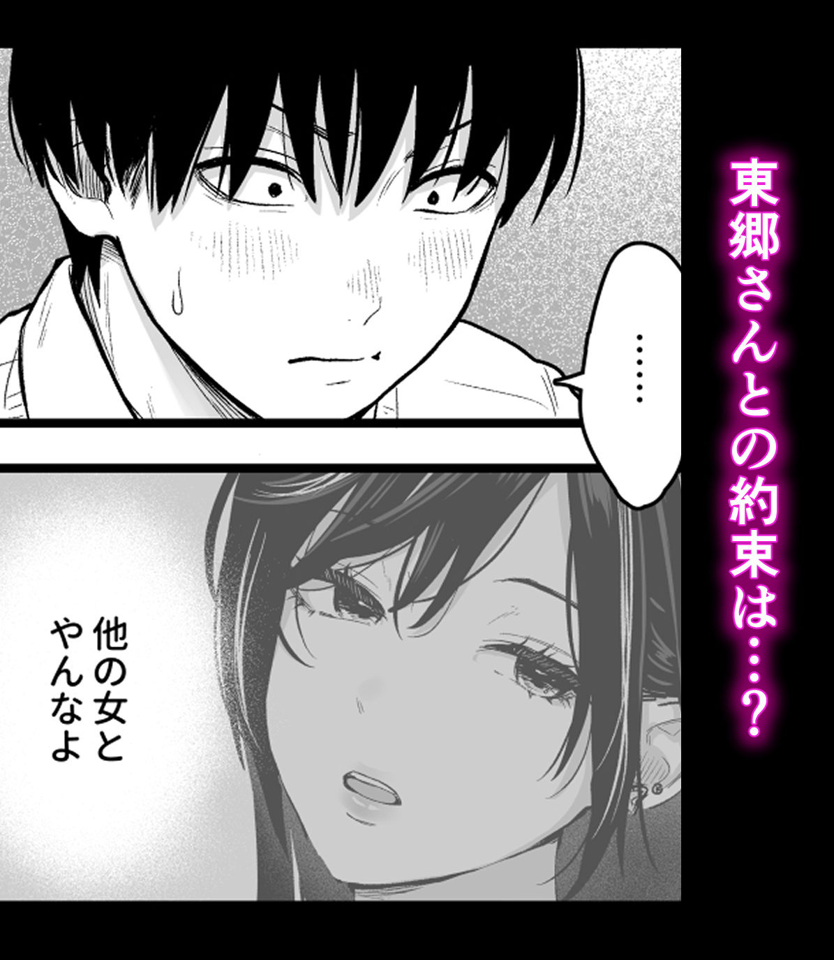 クラスのクールギャルと呼び出し×××3 サンプル4ページ目