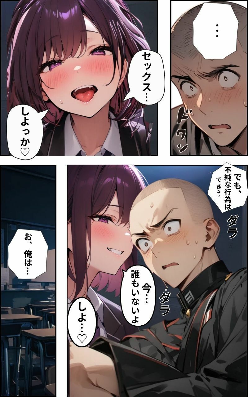 真面目な風紀委員はメス臭漂う変態ビッチに風紀を乱される サンプル4ページ目