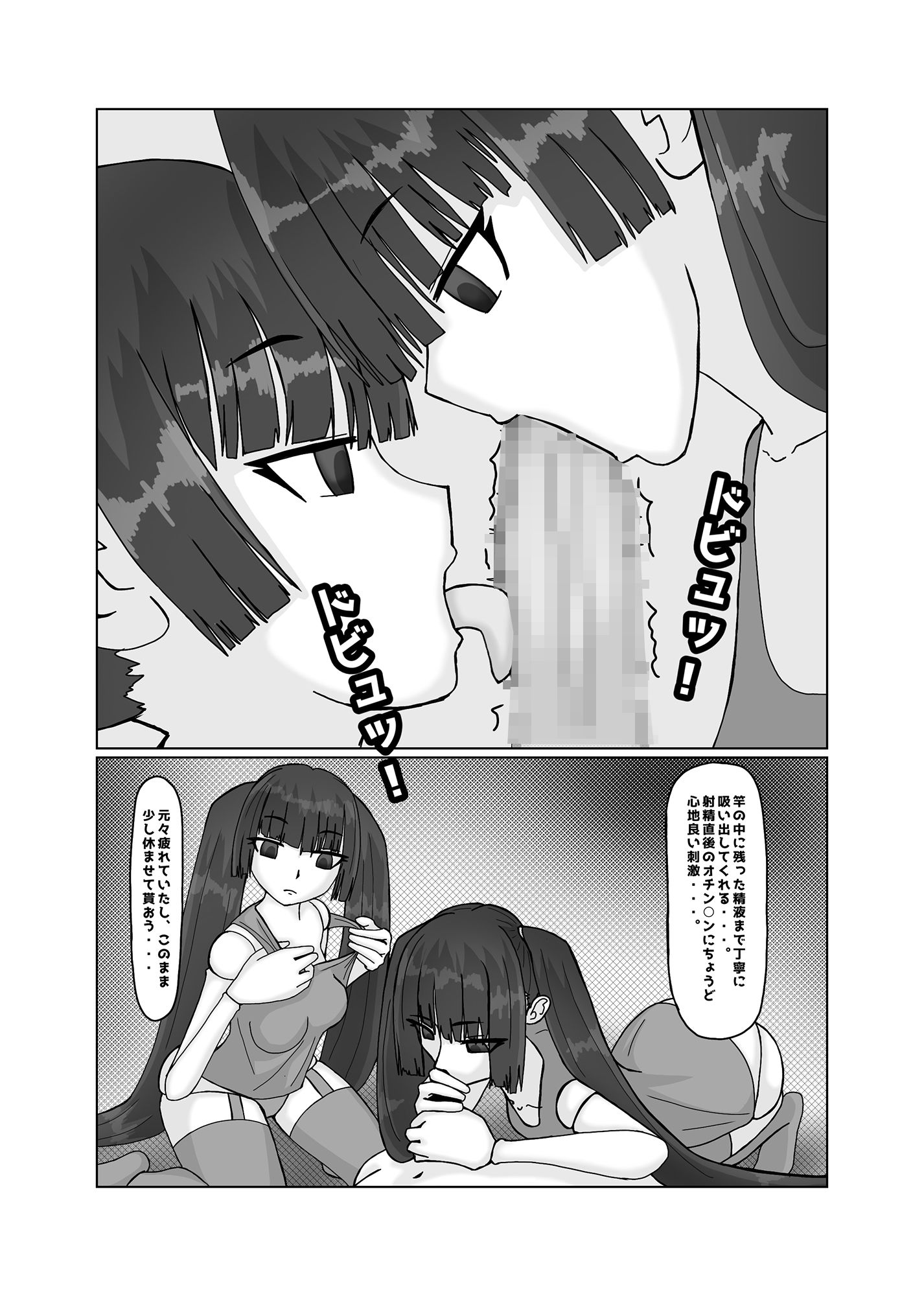 美少女アンドロイド集団に無慈悲な搾精と寸止めを無限ループされる話 サンプル6ページ目