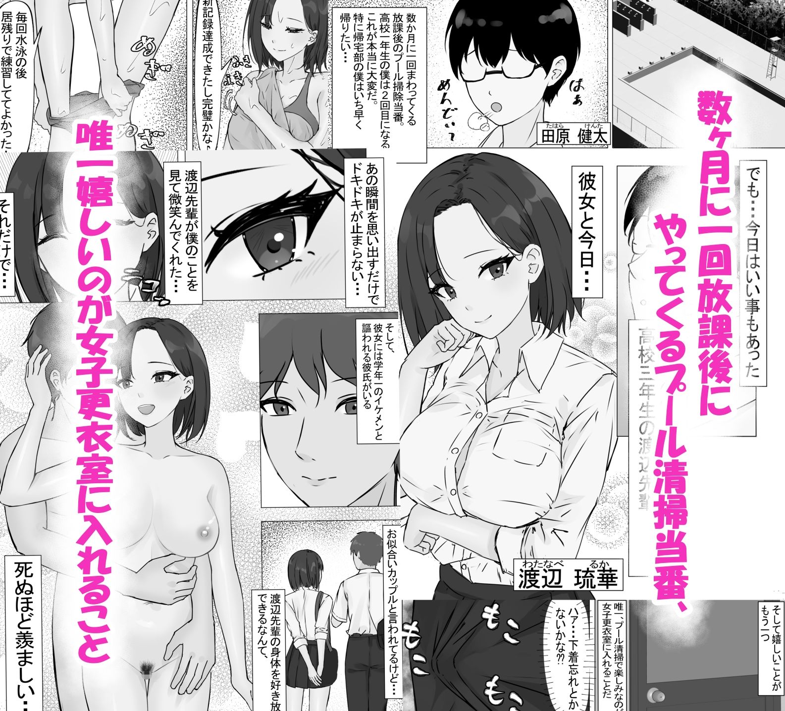 理性崩壊 総集編 サンプル6ページ目