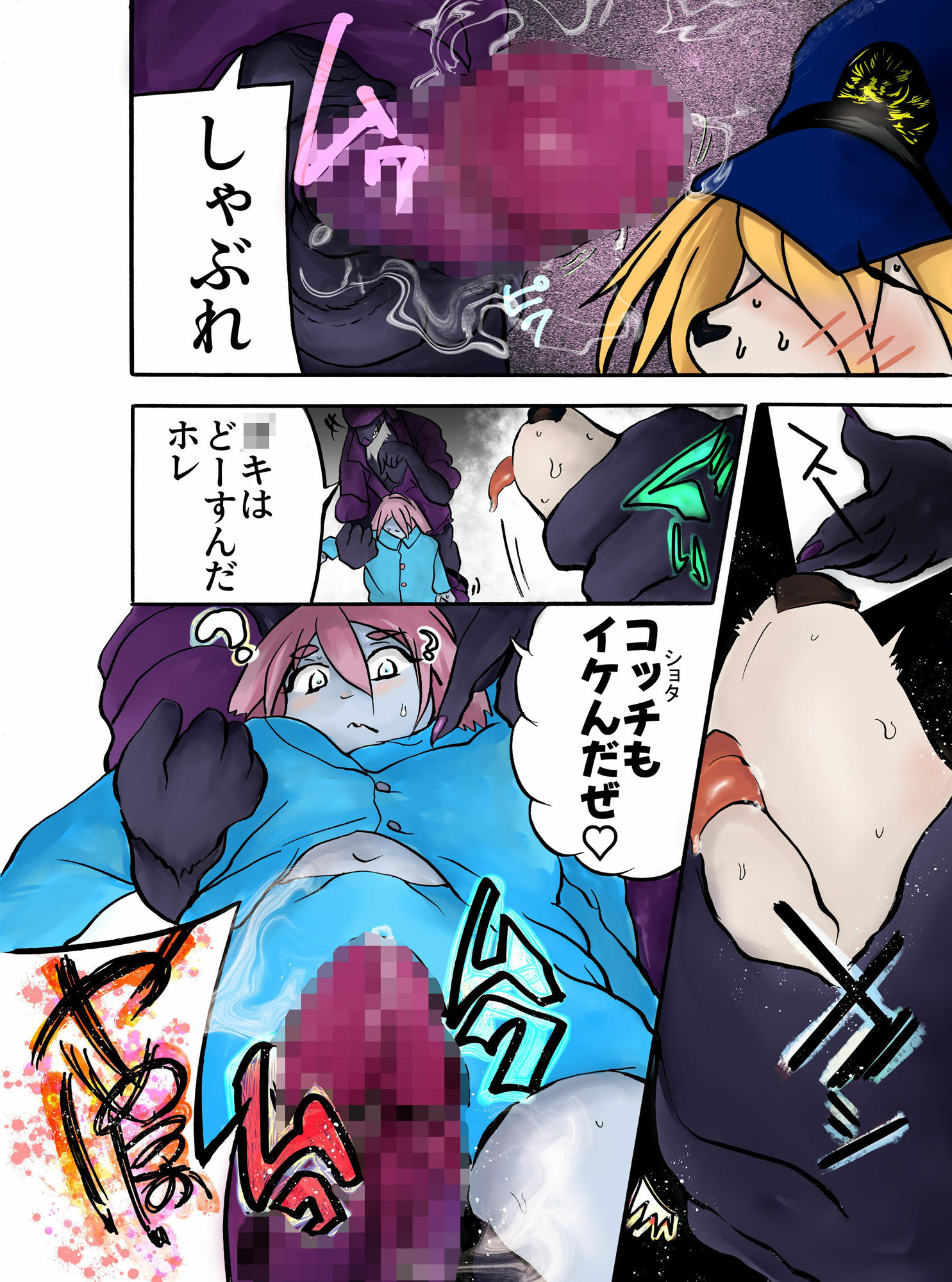 かわいそうなわんこ サンプル2ページ目