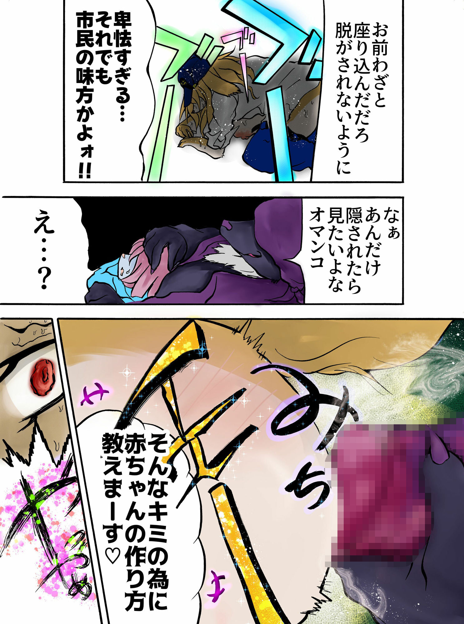かわいそうなわんこ サンプル5ページ目