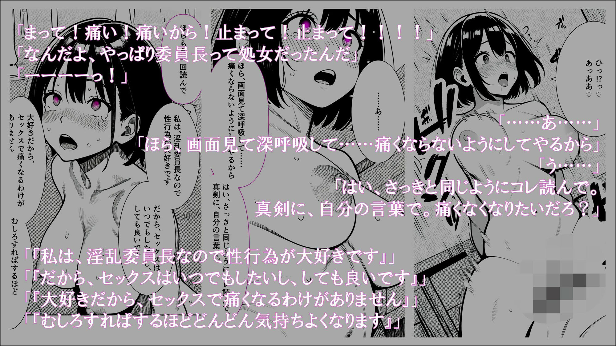 【学生常識改変】風紀委員長から淫乱委員長になった私の記録3 セックスが当たり前になった日 サンプル4ページ目