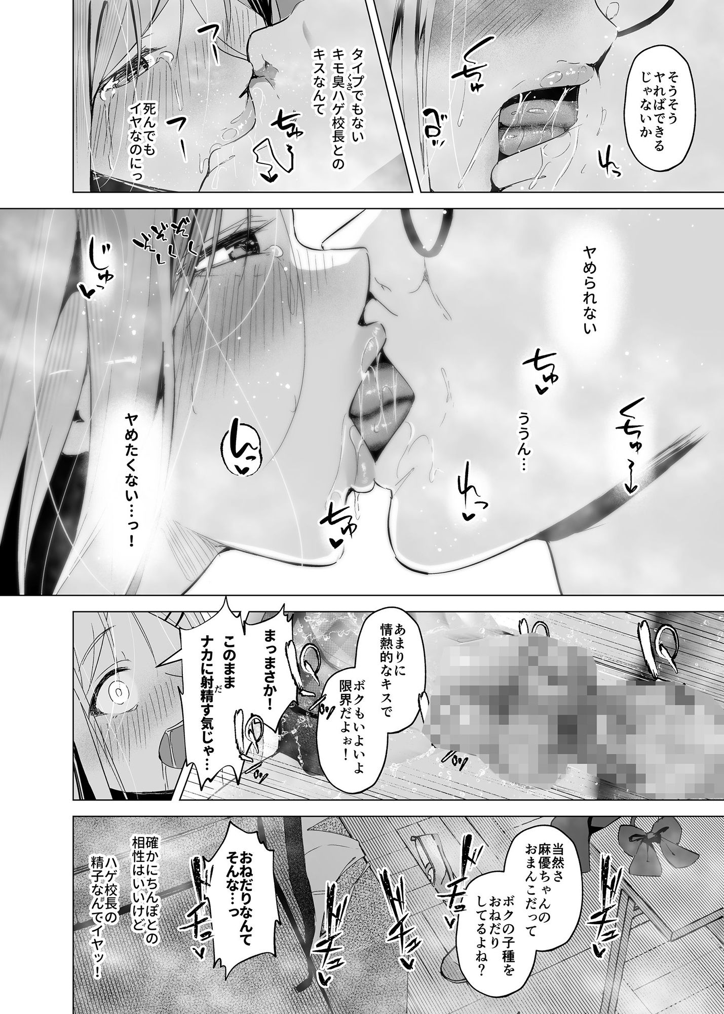 少子化対策で巨乳JKはセフレが必修科目です♪ サンプル8ページ目