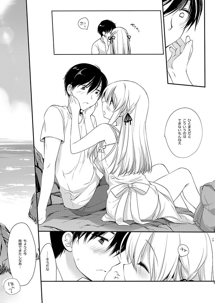 おさななじみとひみつのなつ サンプル1ページ目