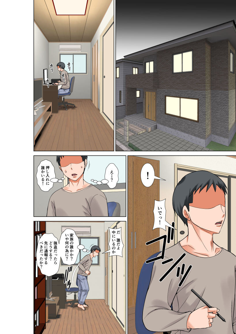 叔母を飼う サンプル2ページ目