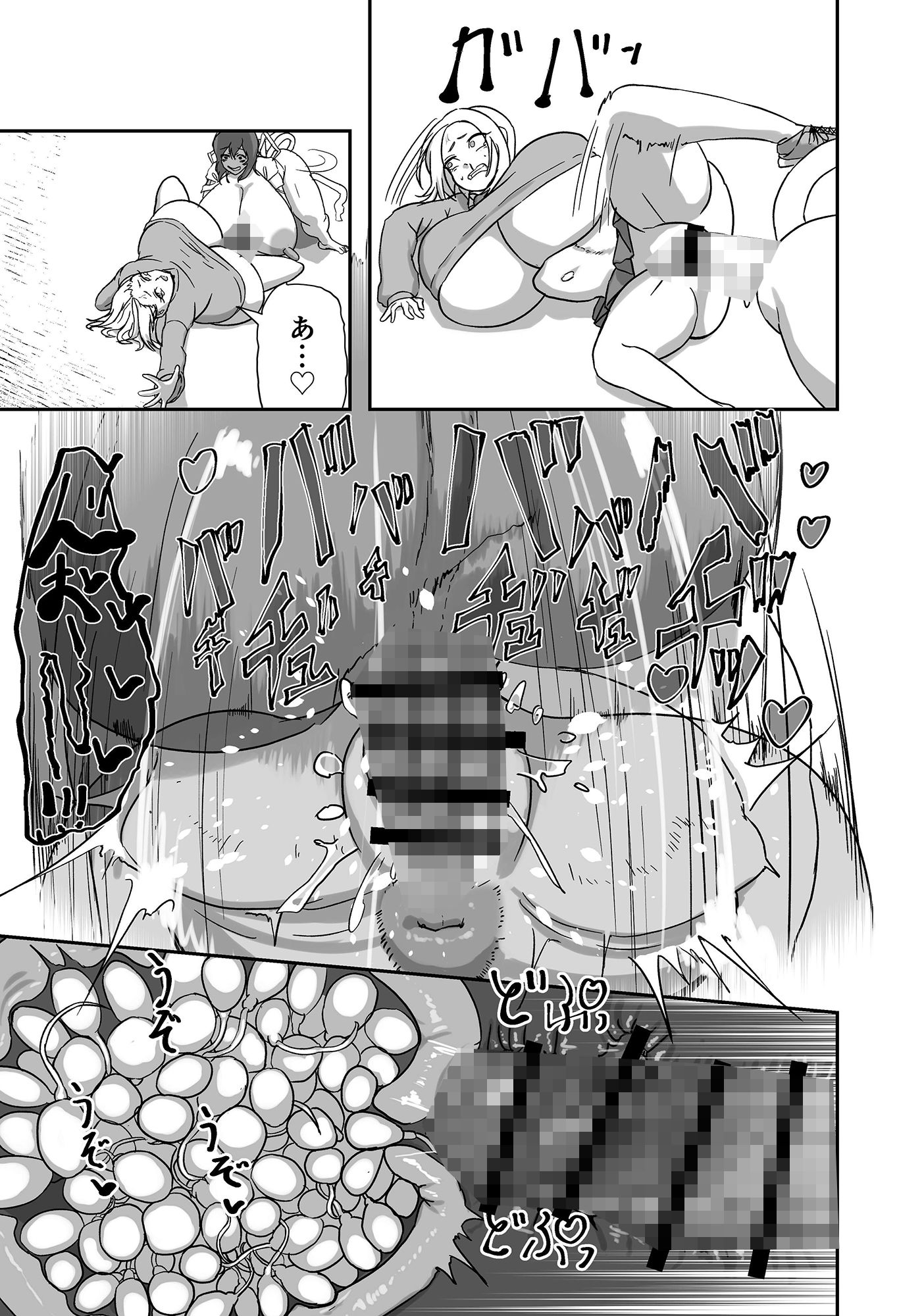 ギャルVS交配実験生物 サンプル5ページ目