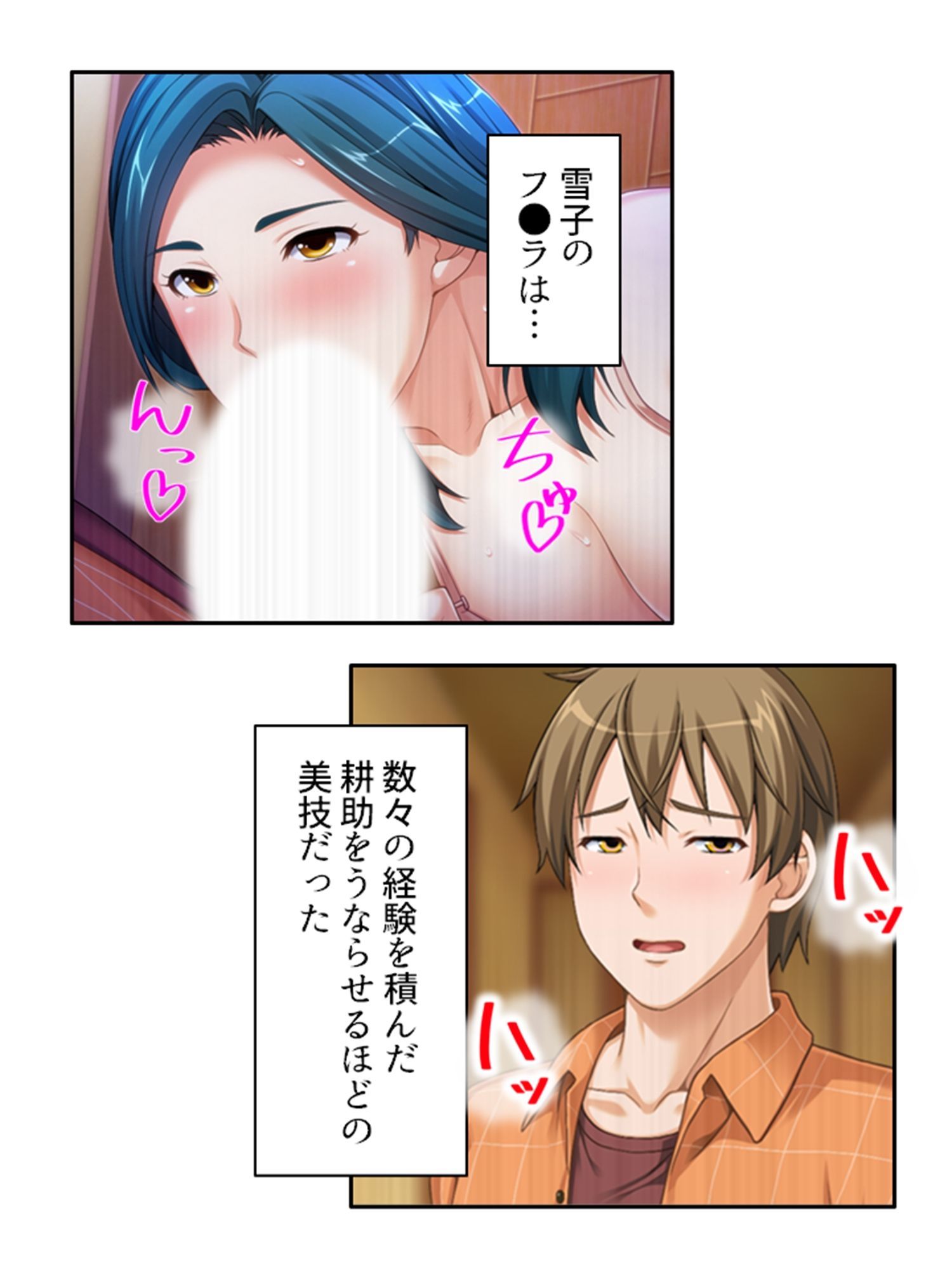 ねえ…おばさんとシましょ♪ママ活アプリは危険な香り  14巻 サンプル7ページ目