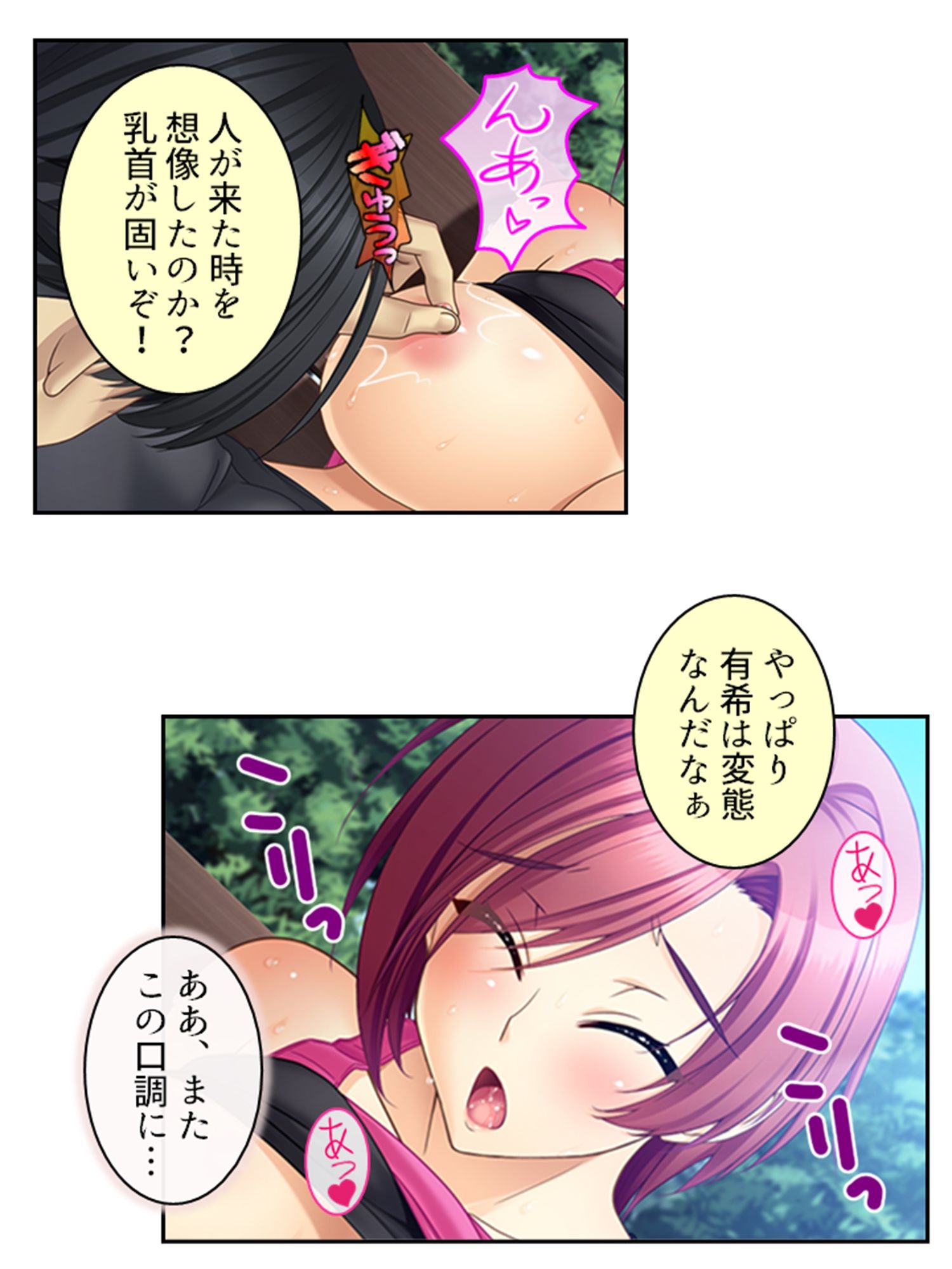 真面目に働いてるだけなのにヤリ友が増えていく件 12巻 サンプル5ページ目