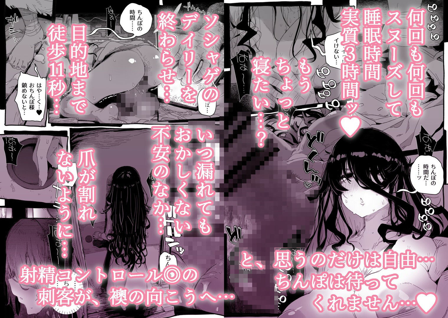 ち、ちんぽちんぽちんぽちんぽちんぽちんぽちんぽちんぽちんぽちんぽちんぽちんぽちんぽちんぽちんぽちんぽちんぽちんぽちんぽちんぽちんぽちんぽちんぽちんぽちんぽ……？ サンプル1ページ目