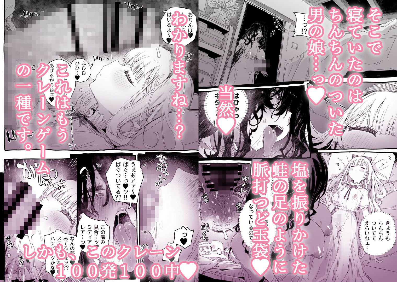 ち、ちんぽちんぽちんぽちんぽちんぽちんぽちんぽちんぽちんぽちんぽちんぽちんぽちんぽちんぽちんぽちんぽちんぽちんぽちんぽちんぽちんぽちんぽちんぽちんぽちんぽ……？ サンプル2ページ目
