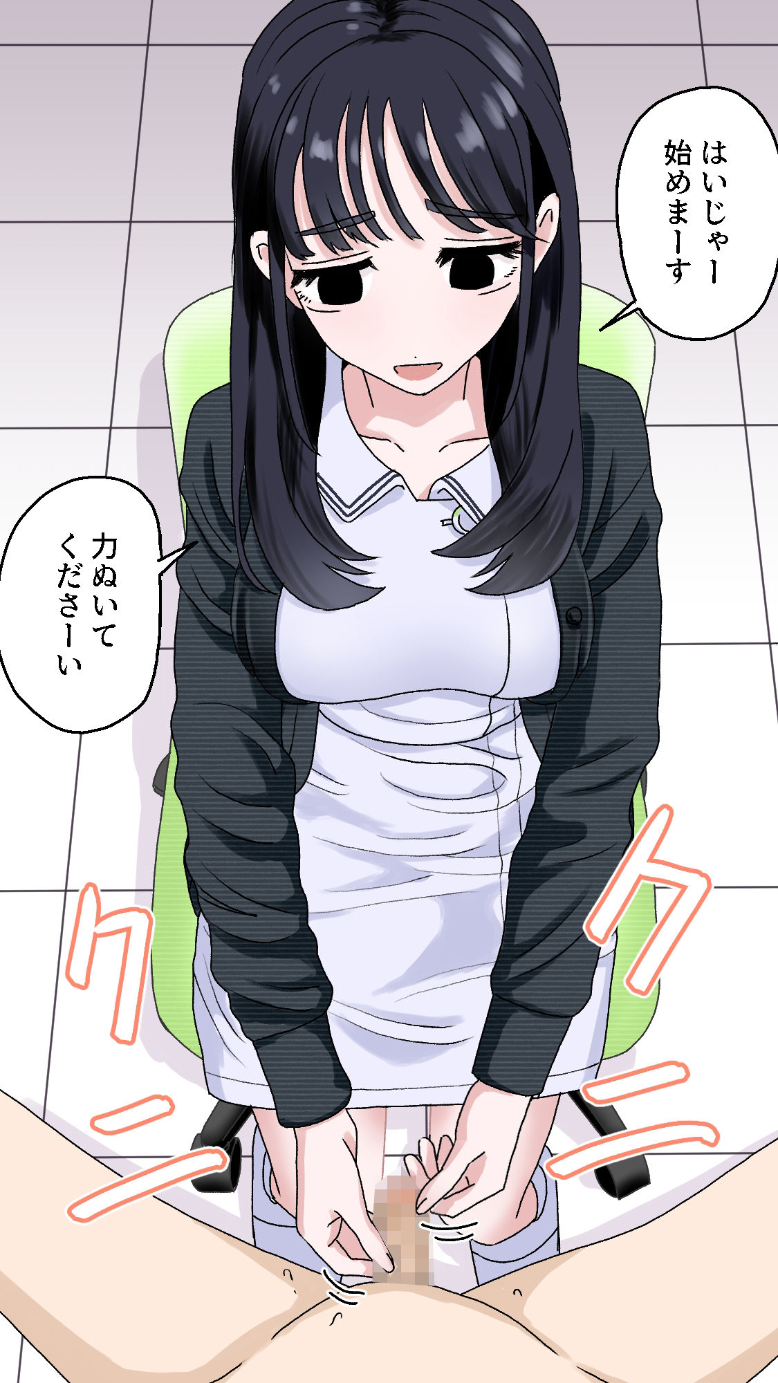 射精管理 サンプル3ページ目