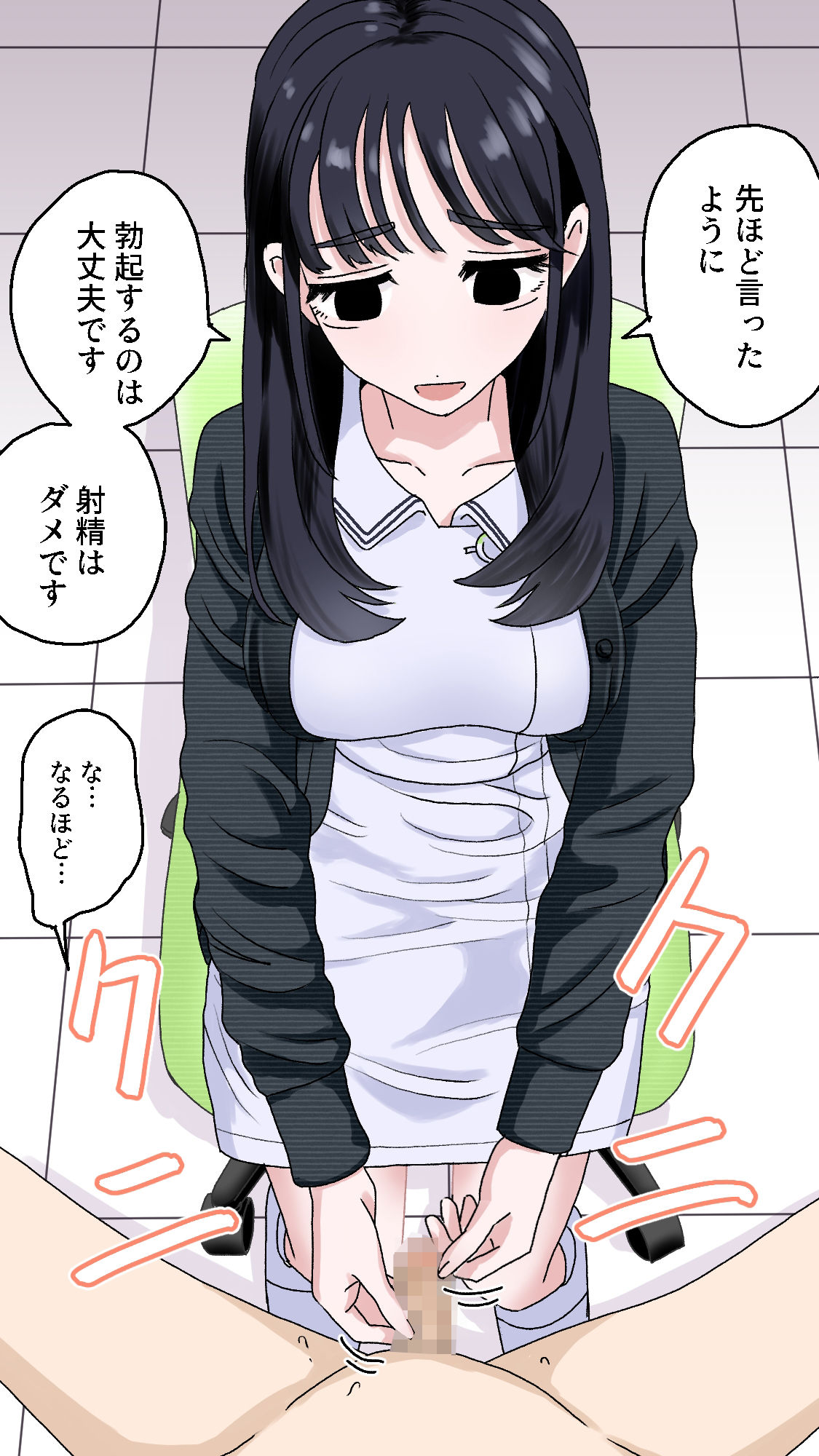 射精管理 サンプル4ページ目