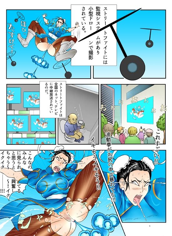 裏春 第2話 サンプル5ページ目