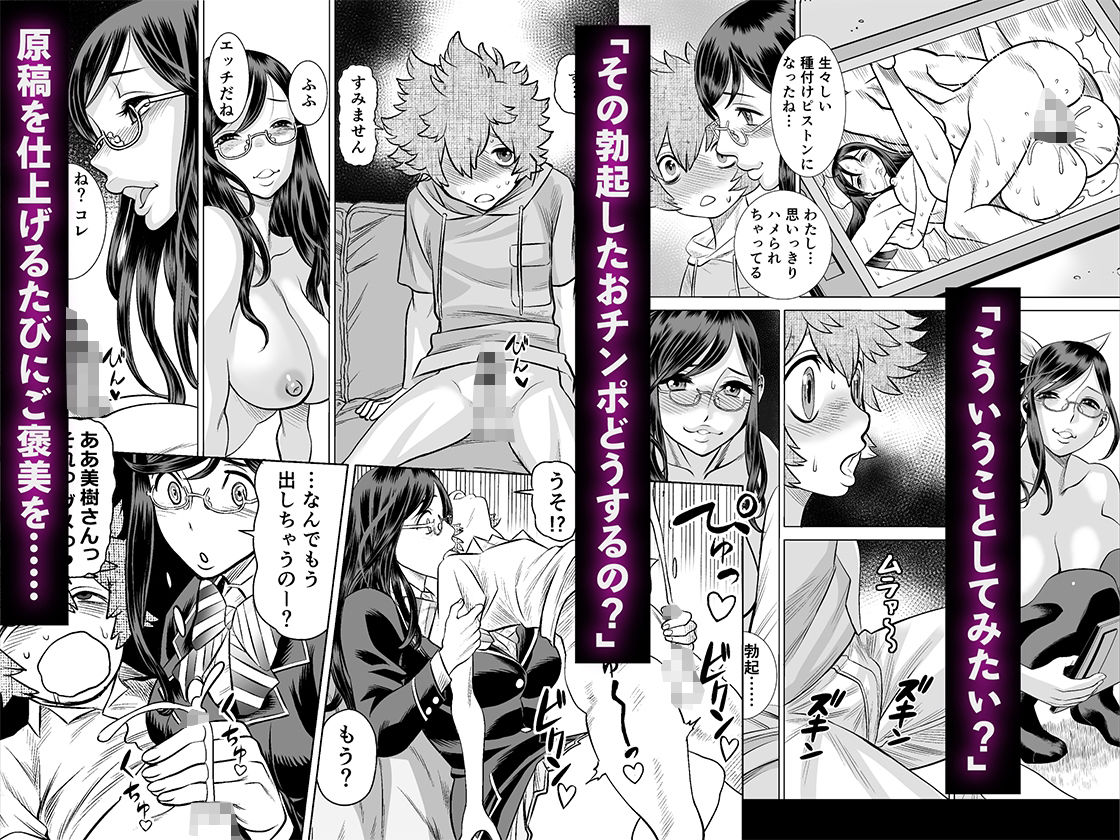 NTRチャレンジ地味メガネ先輩が専属肉便器だった件 サンプル3ページ目