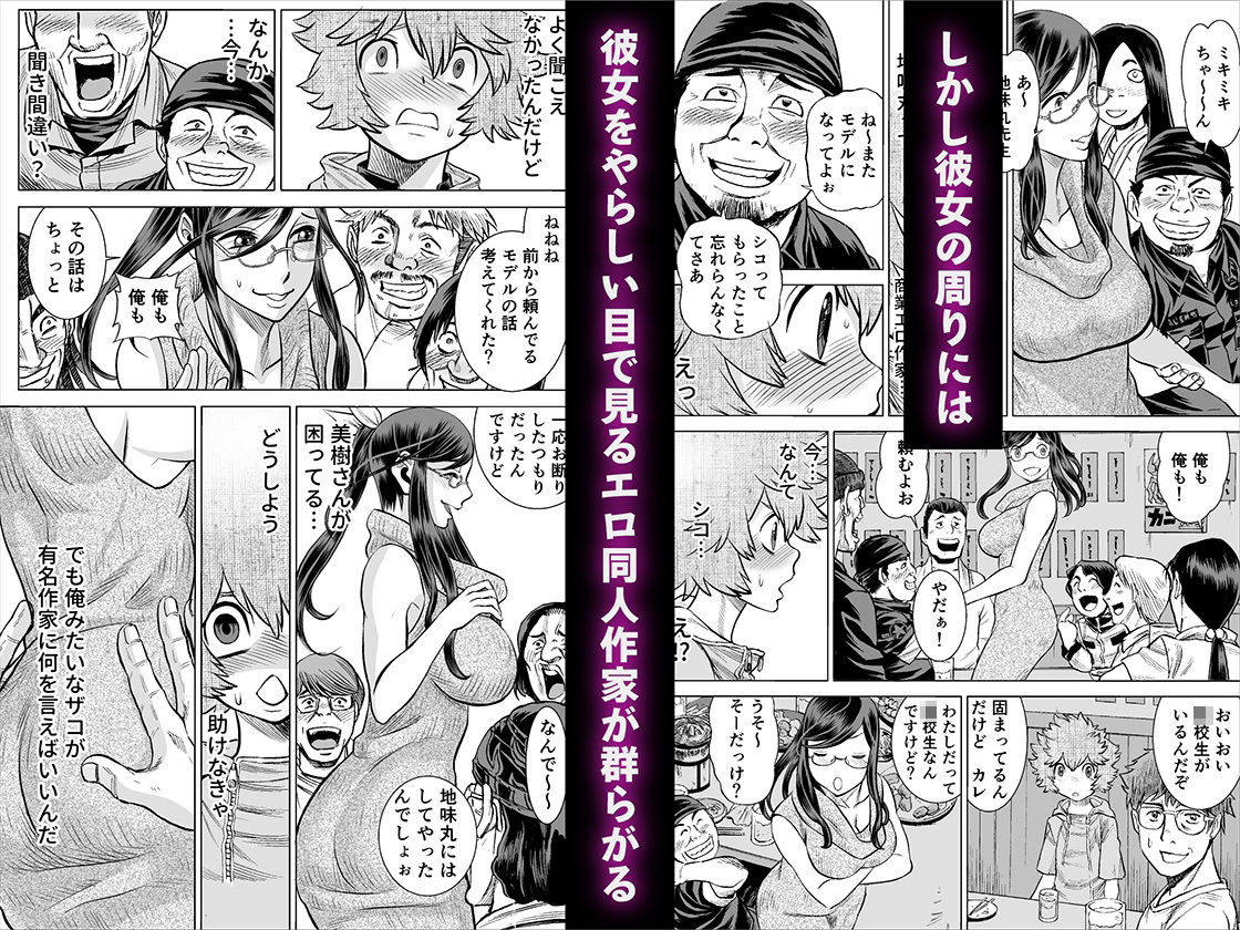 NTRチャレンジ地味メガネ先輩が専属肉便器だった件 サンプル4ページ目