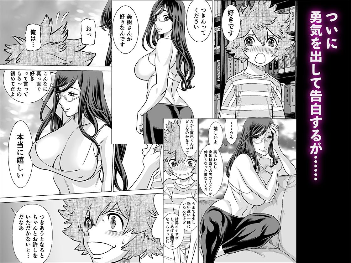NTRチャレンジ地味メガネ先輩が専属肉便器だった件 サンプル5ページ目