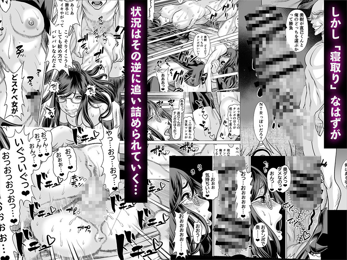 NTRチャレンジ地味メガネ先輩が専属肉便器だった件 サンプル8ページ目