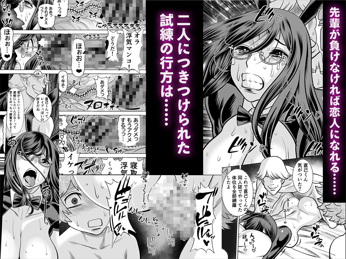 NTRチャレンジ地味メガネ先輩が専属肉便器だった件 サンプル9ページ目