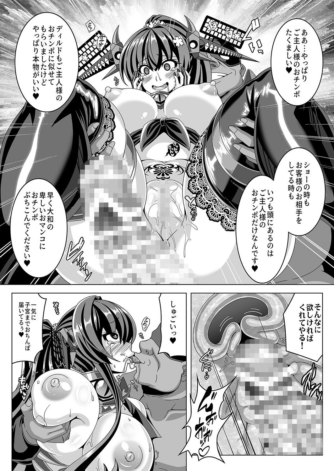 艦隊悪堕ち計画5〜大和編〜 サンプル3ページ目