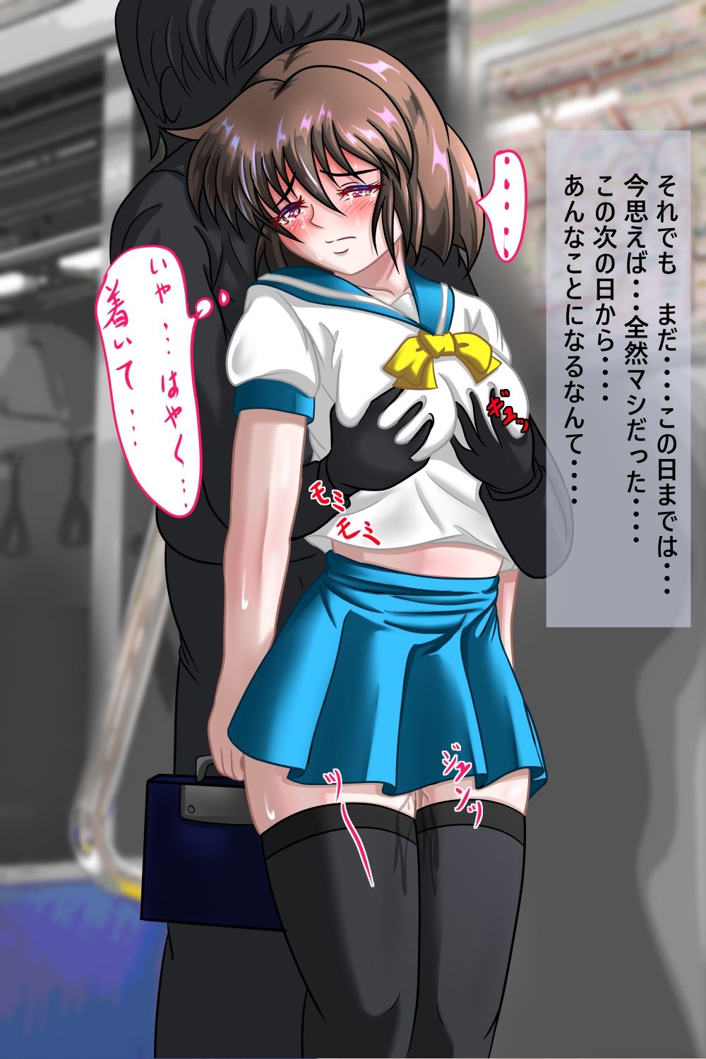 巫女妹が電車で痴●される話 サンプル2ページ目