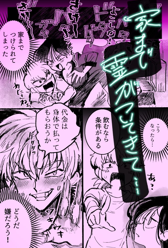 幽霊と雑にエンカウント雑にえっち サンプル2ページ目