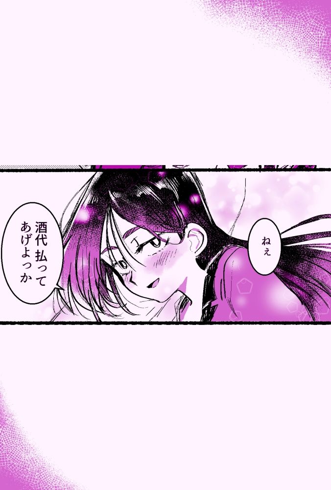 幽霊と雑にエンカウント雑にえっち サンプル3ページ目