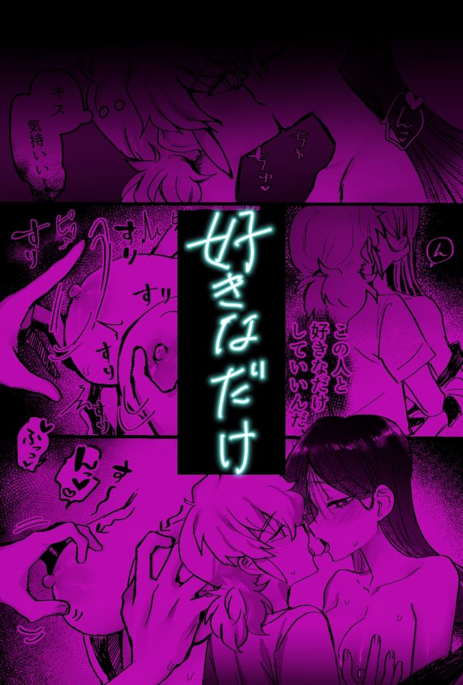 幽霊と雑にエンカウント雑にえっち サンプル5ページ目