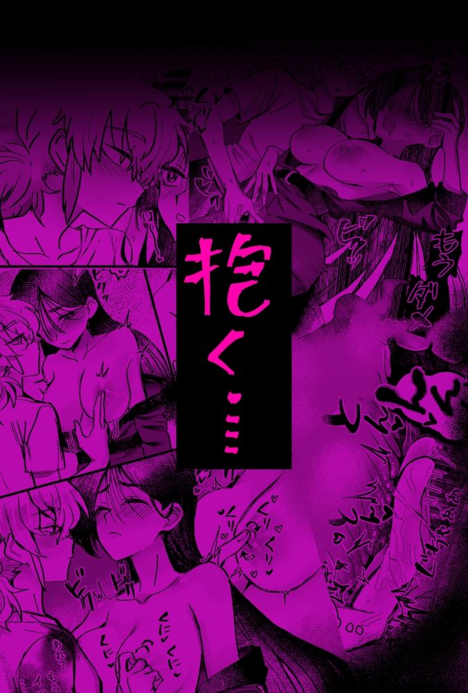 幽霊と雑にエンカウント雑にえっち サンプル6ページ目