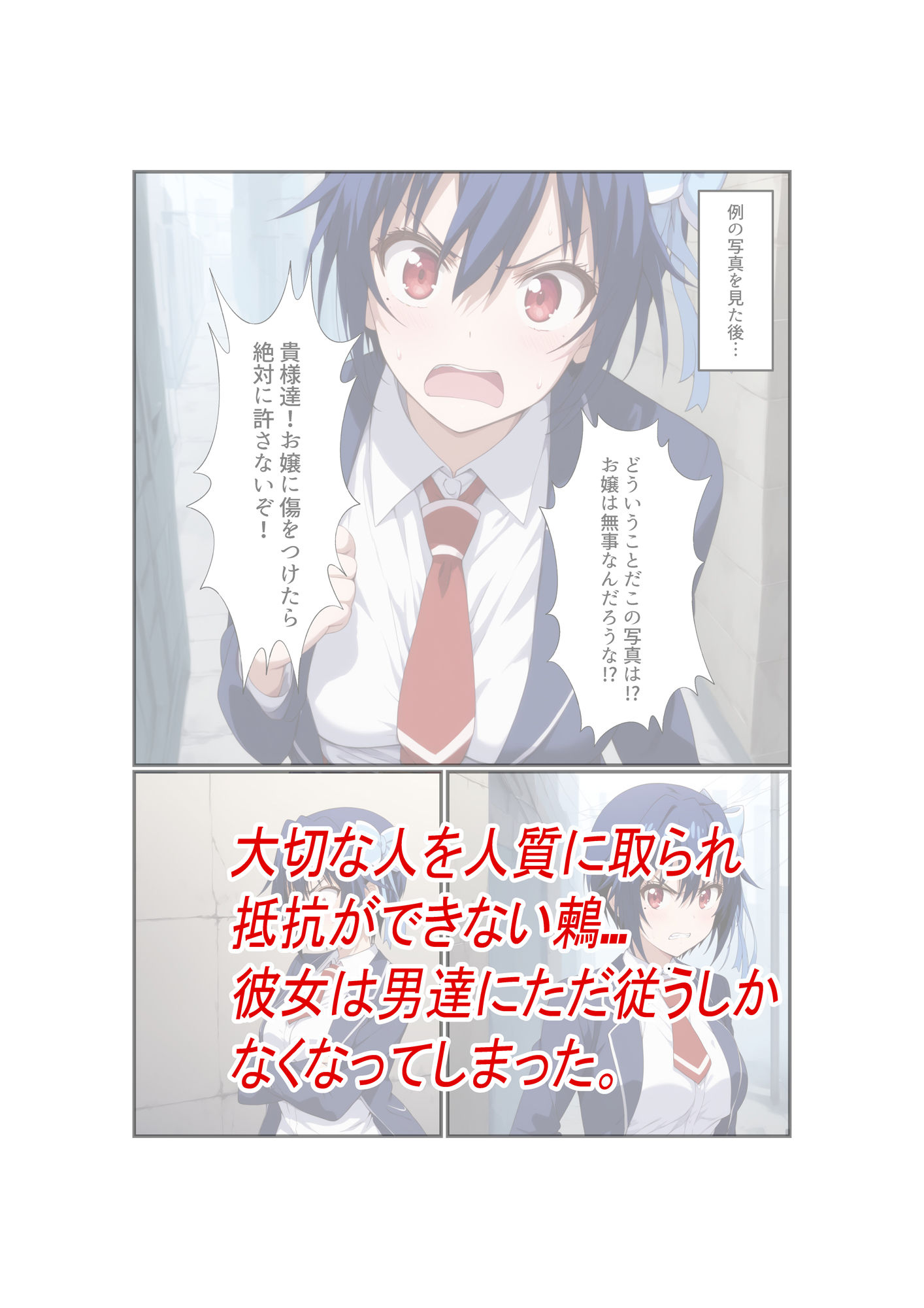 ニセ〇イ AI同人誌 前編 〜白濁に染まる黒虎〜 サンプル2ページ目