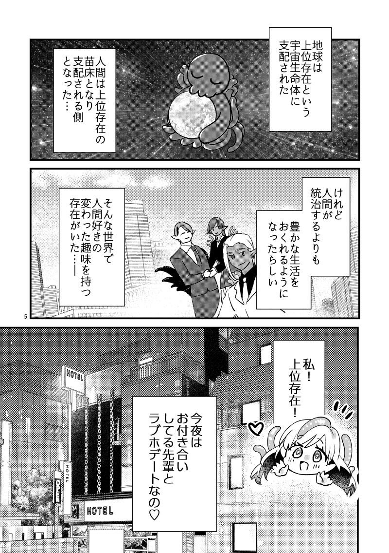 ニャルラホテプのバニーガール サンプル1ページ目